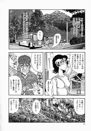 [Yamamoto Johanne] PUSSY TALKIN' Fhentai - Page 72