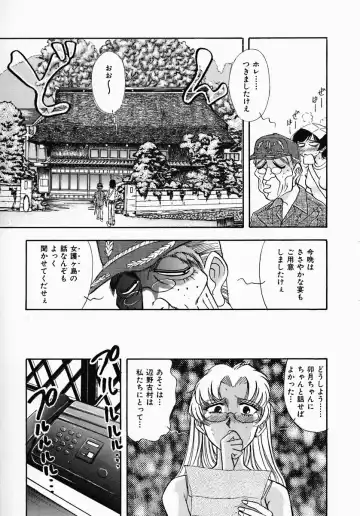 [Yamamoto Johanne] PUSSY TALKIN' Fhentai - Page 73