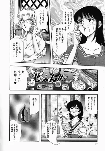 [Yamamoto Johanne] PUSSY TALKIN' Fhentai - Page 74