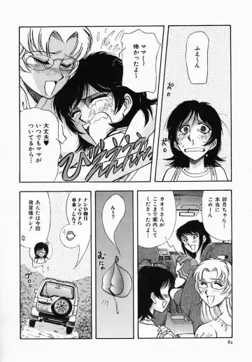 [Yamamoto Johanne] PUSSY TALKIN' Fhentai - Page 83