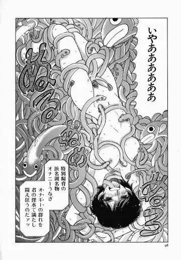 [Yamamoto Johanne] PUSSY TALKIN' Fhentai - Page 99