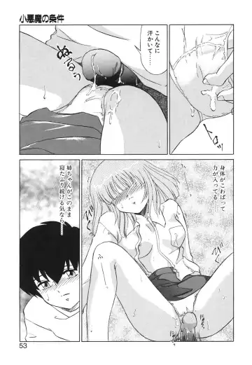 [Miyamoto Rumi] Koakuma no Jouken Fhentai.net - Page 52