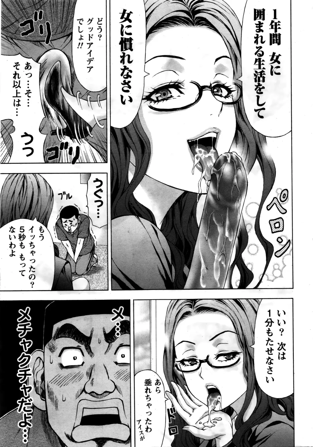 Namaiki! 2016-02 Fhentai - Page 10