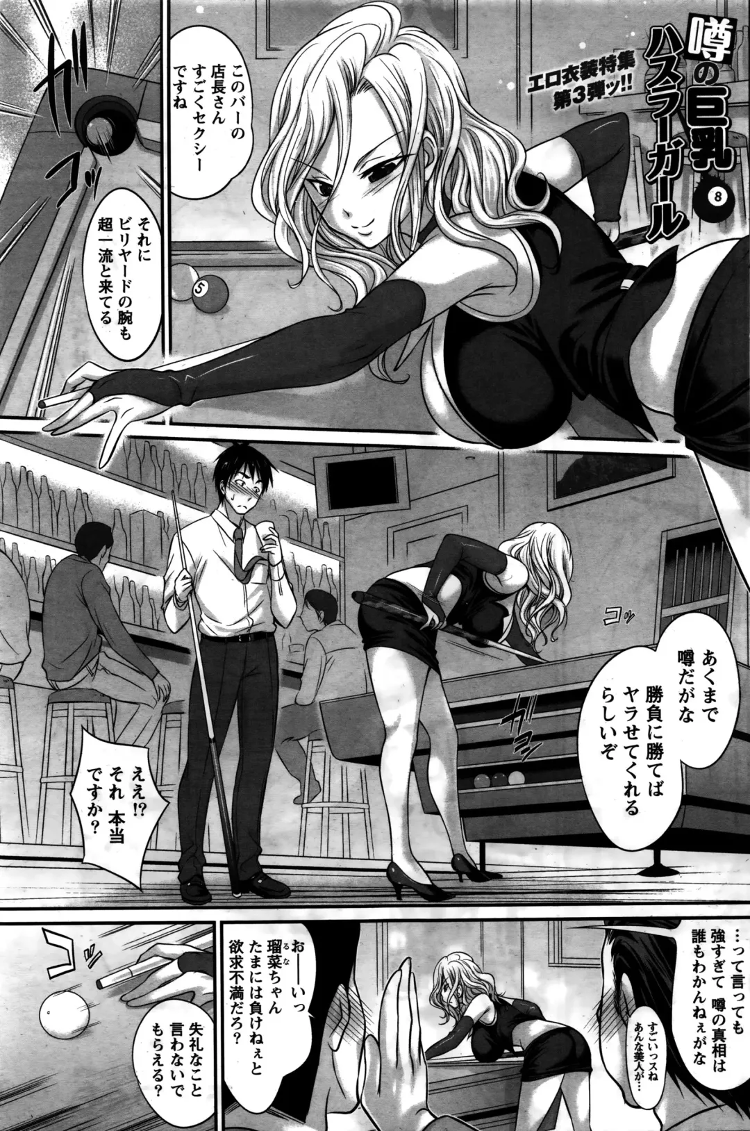 Namaiki! 2016-02 Fhentai - Page 104