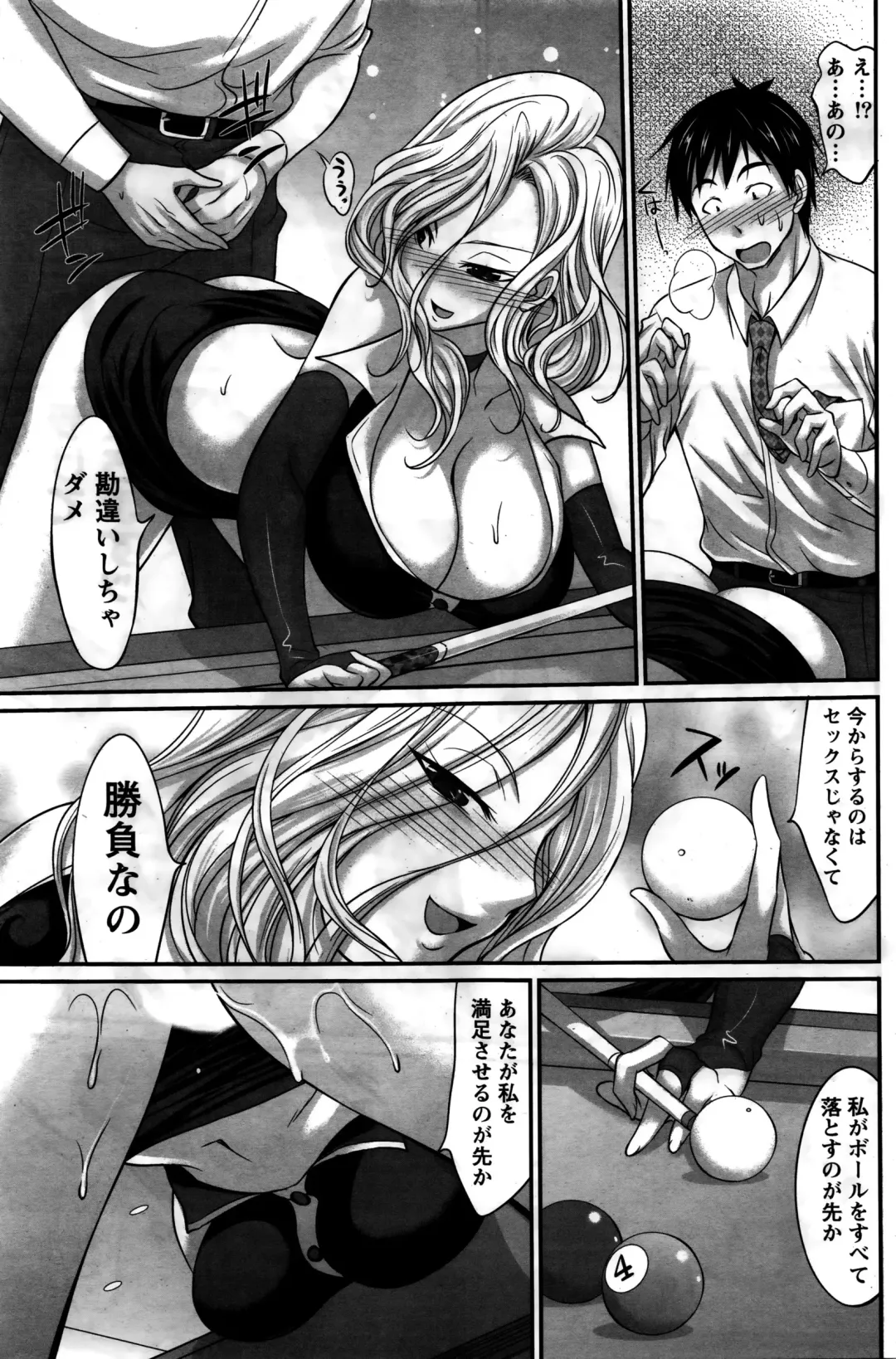 Namaiki! 2016-02 Fhentai - Page 114