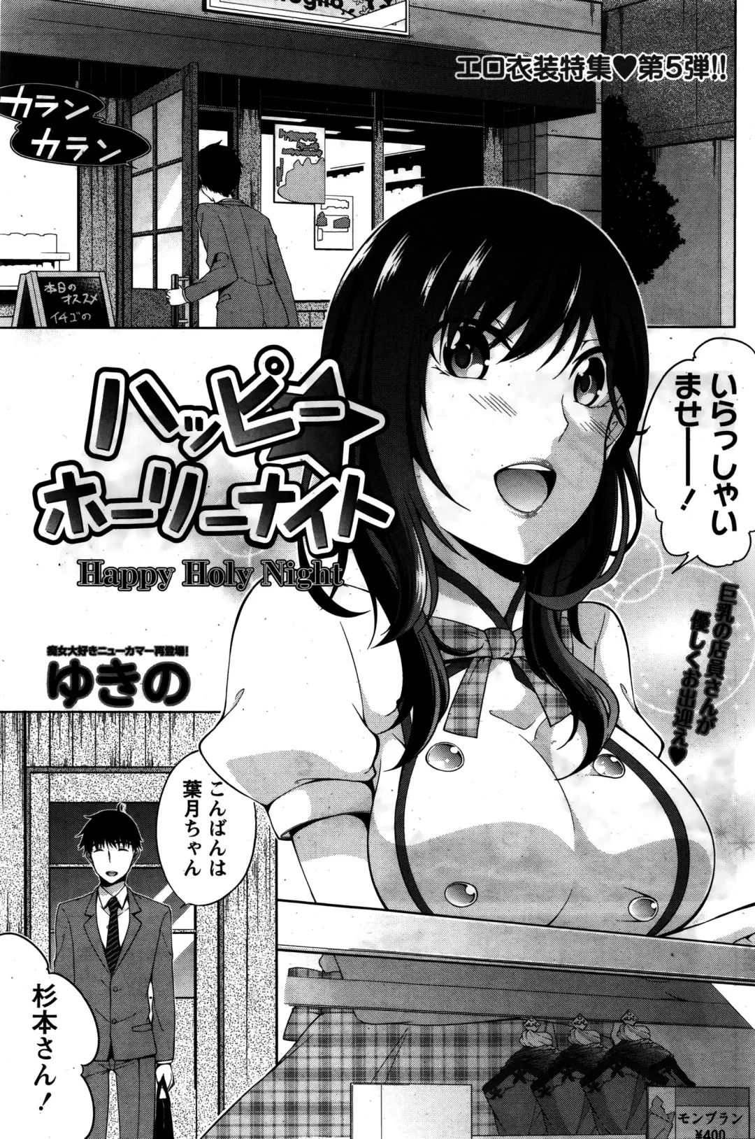 Namaiki! 2016-02 Fhentai - Page 146