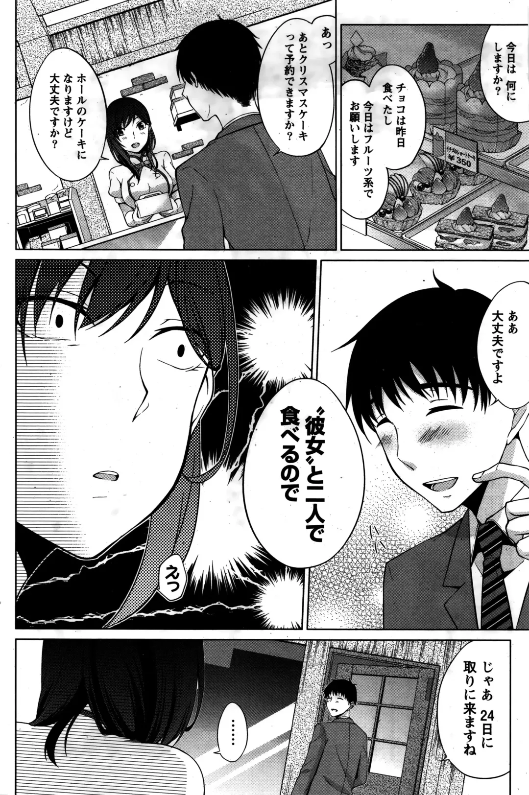 Namaiki! 2016-02 Fhentai - Page 147