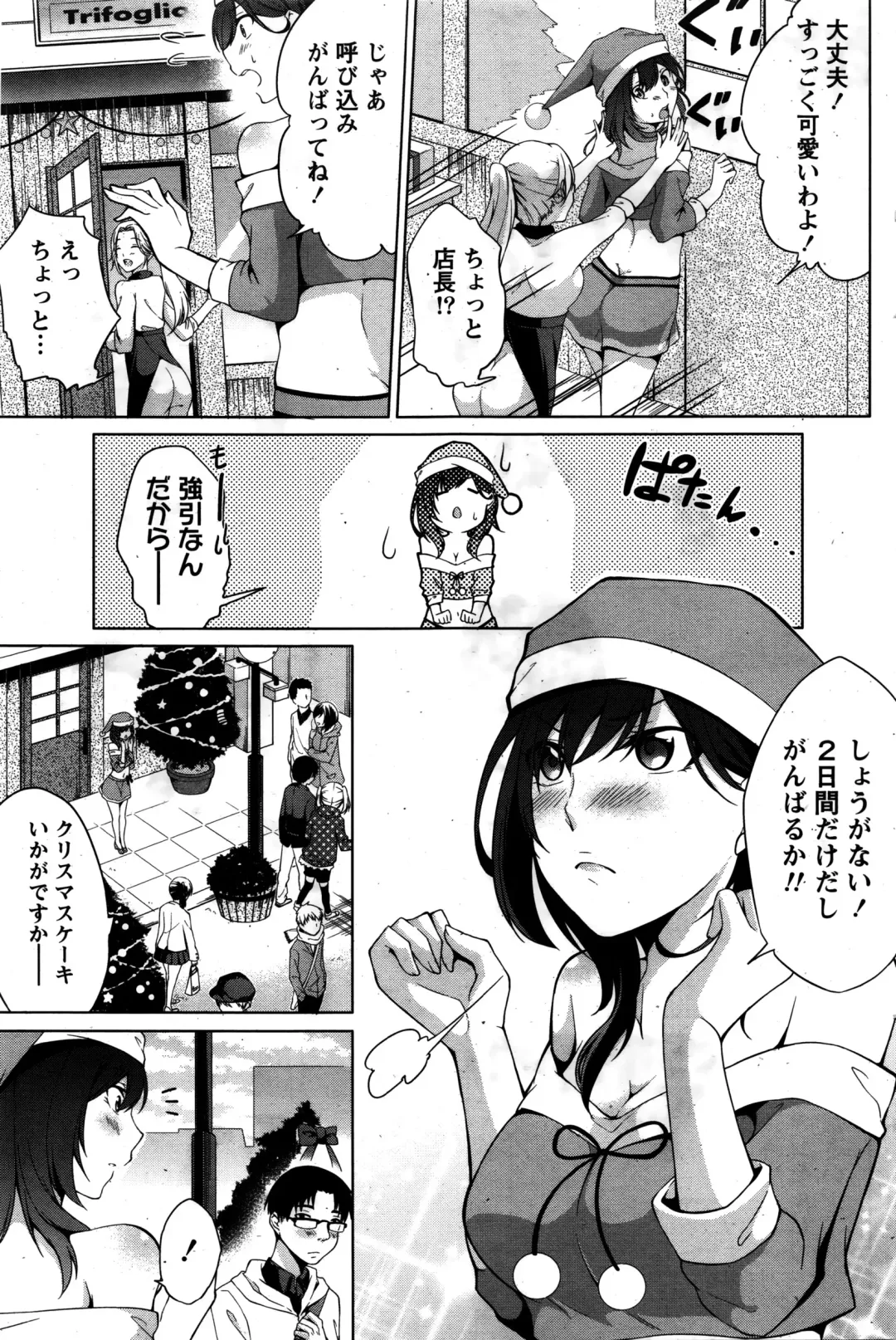 Namaiki! 2016-02 Fhentai - Page 150