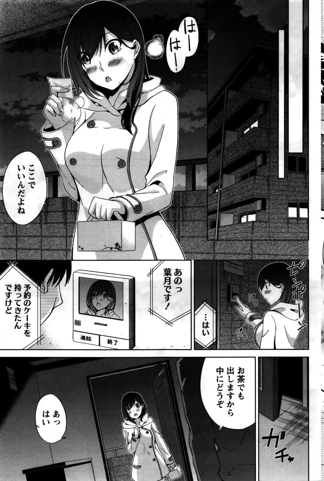 Namaiki! 2016-02 Fhentai - Page 154