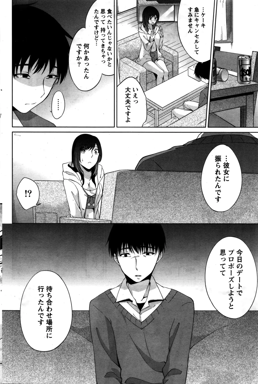 Namaiki! 2016-02 Fhentai - Page 155