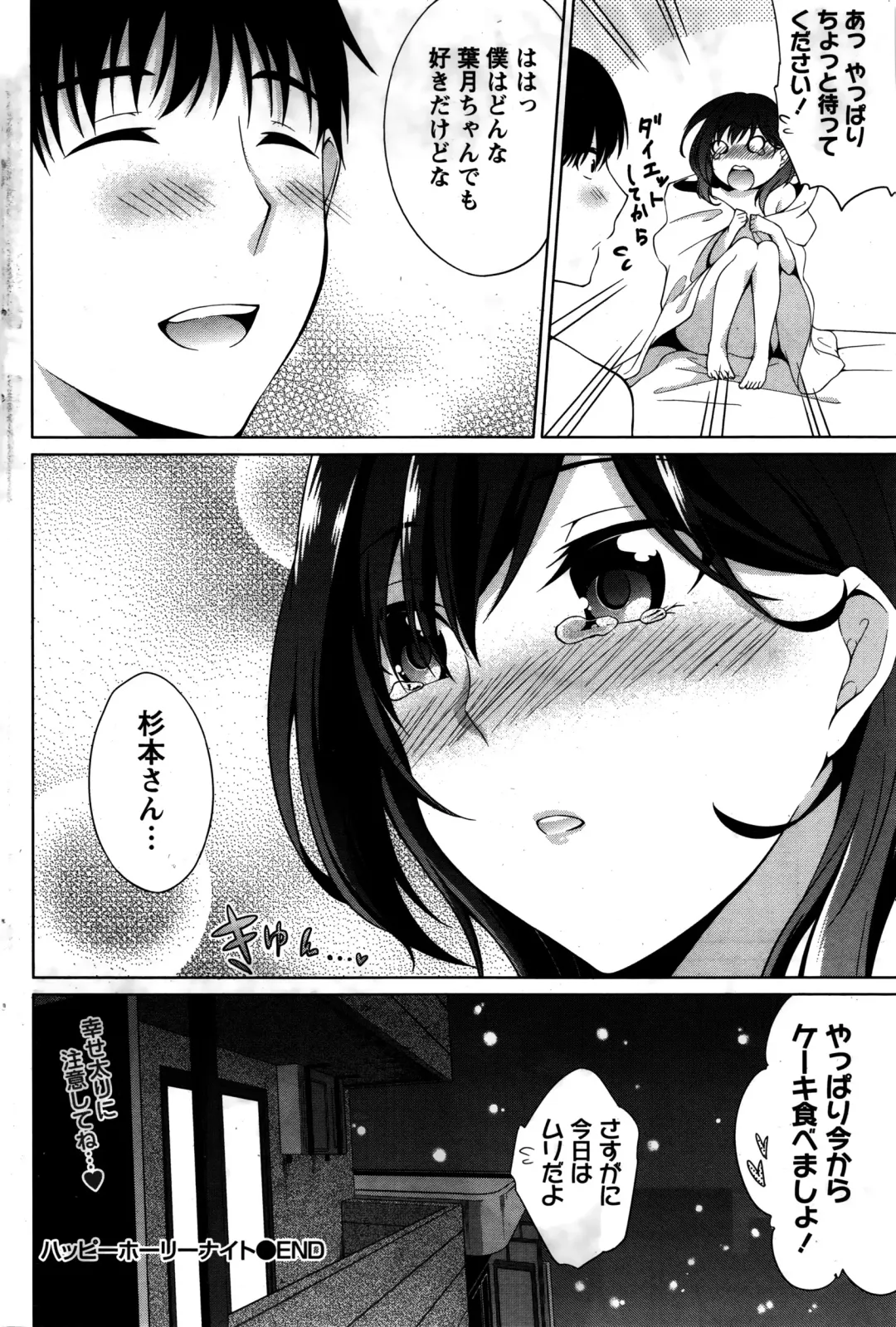 Namaiki! 2016-02 Fhentai - Page 165