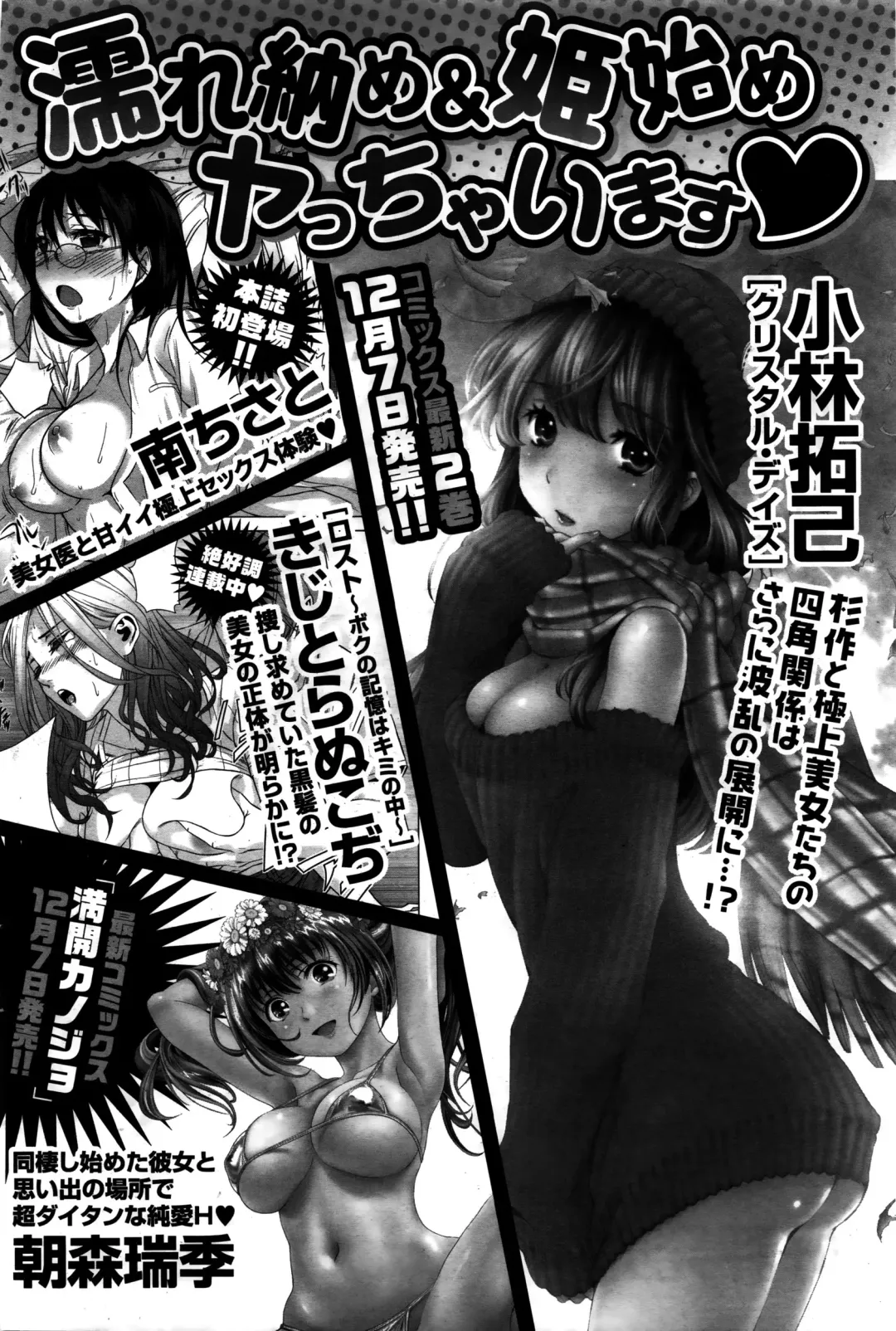 Namaiki! 2016-02 Fhentai - Page 167