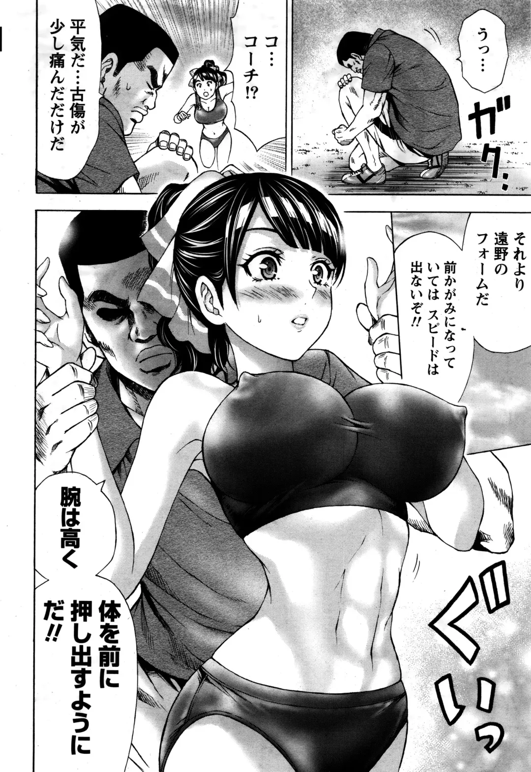 Namaiki! 2016-02 Fhentai - Page 17