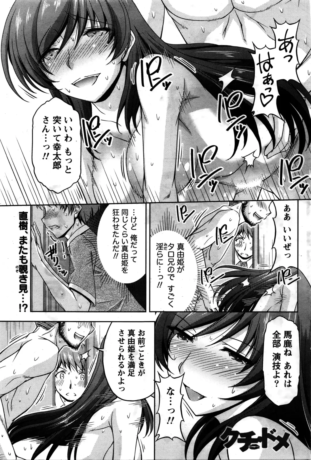 Namaiki! 2016-02 Fhentai - Page 170