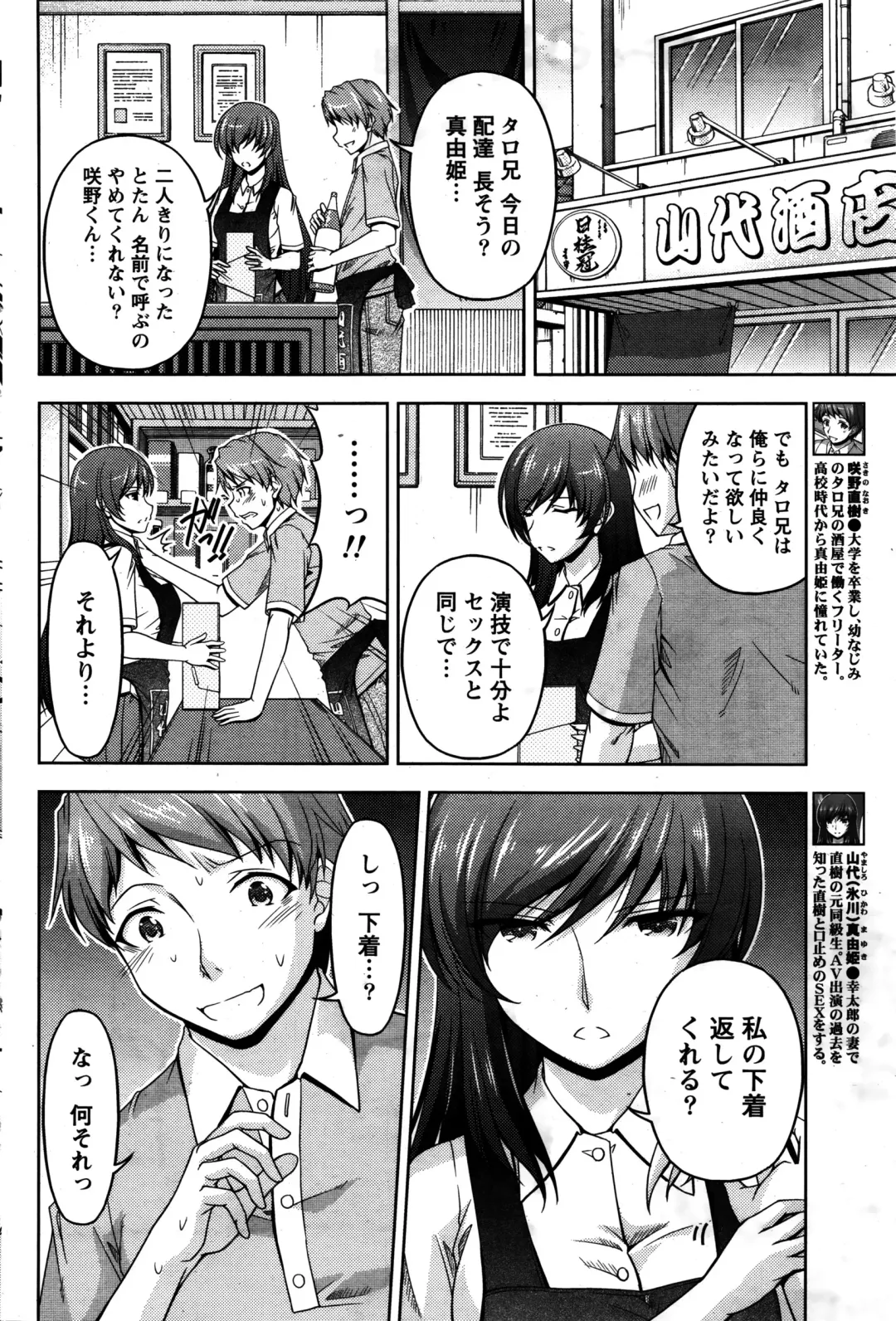 Namaiki! 2016-02 Fhentai - Page 173