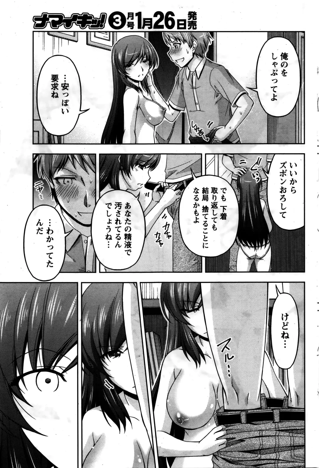 Namaiki! 2016-02 Fhentai - Page 176