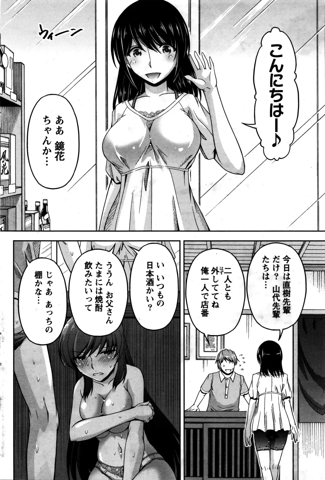 Namaiki! 2016-02 Fhentai - Page 179