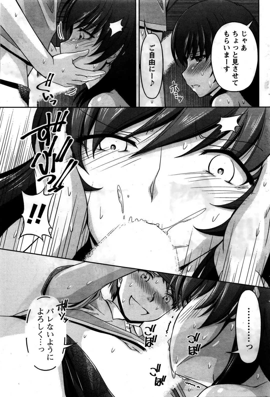 Namaiki! 2016-02 Fhentai - Page 180