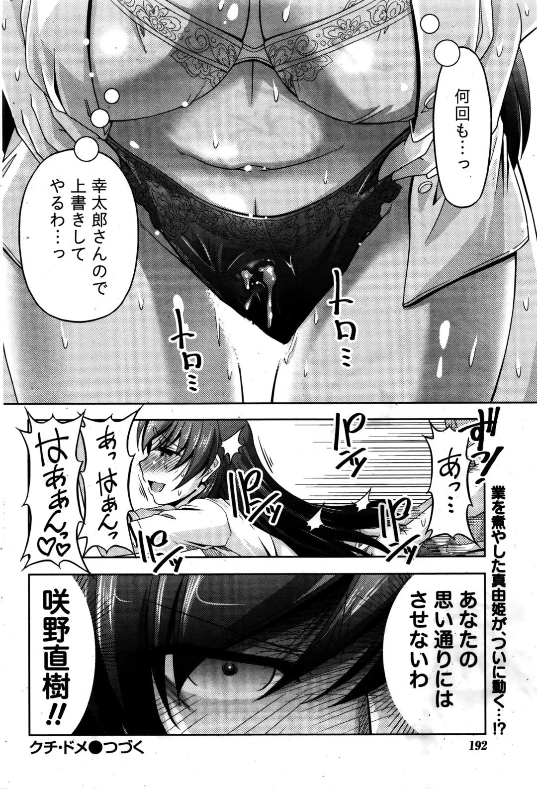 Namaiki! 2016-02 Fhentai - Page 193