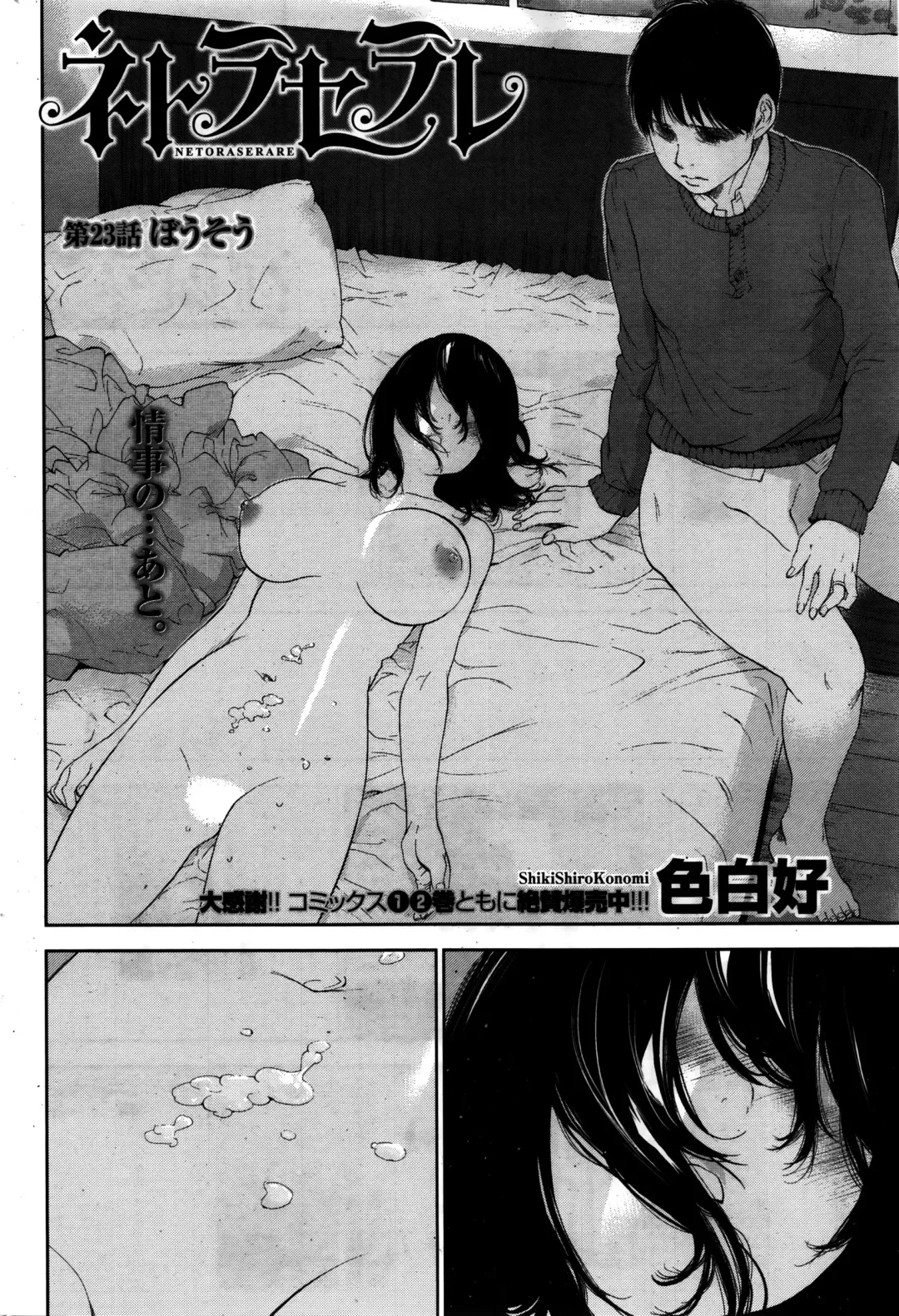 Namaiki! 2016-02 Fhentai - Page 197
