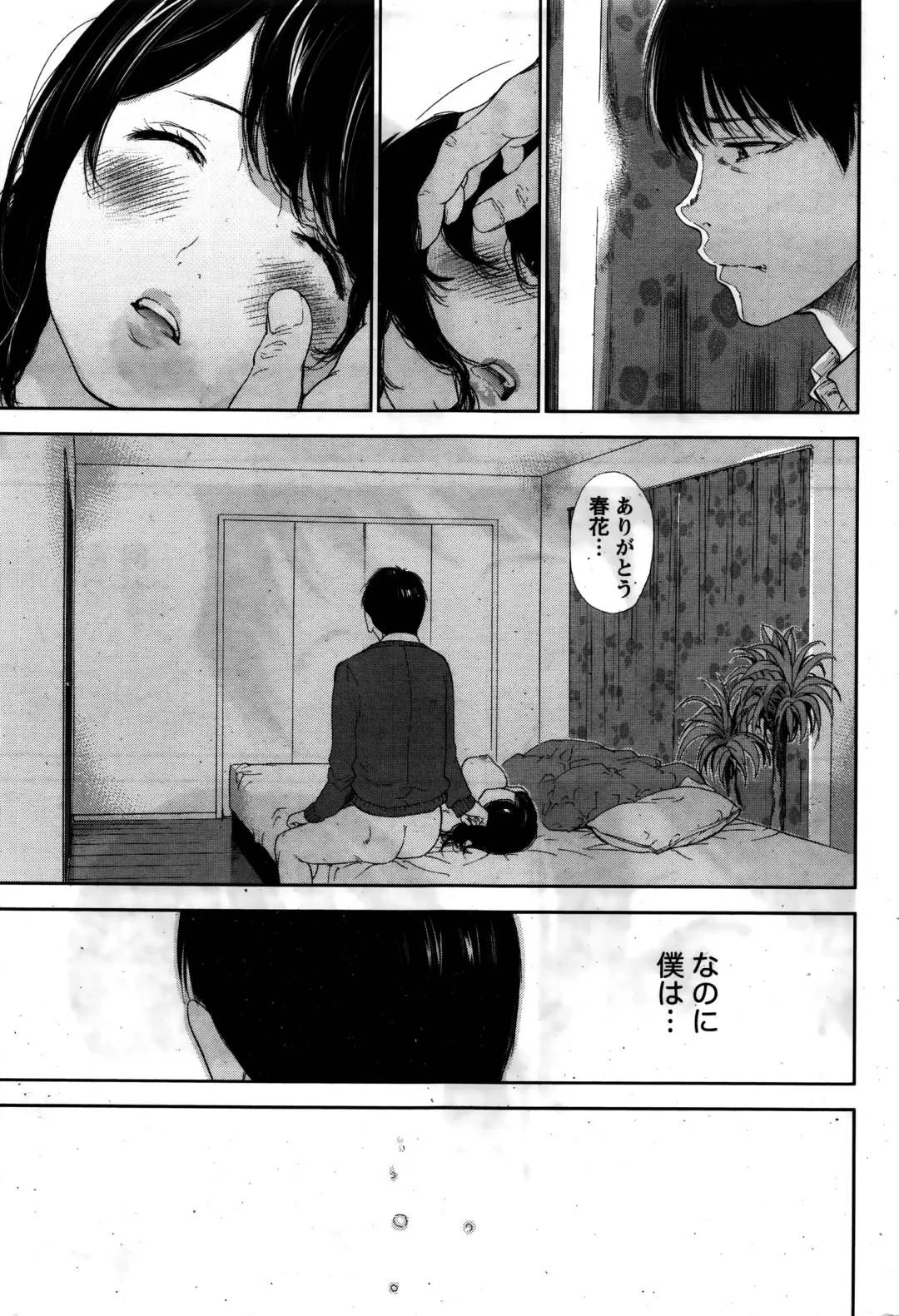 Namaiki! 2016-02 Fhentai - Page 198