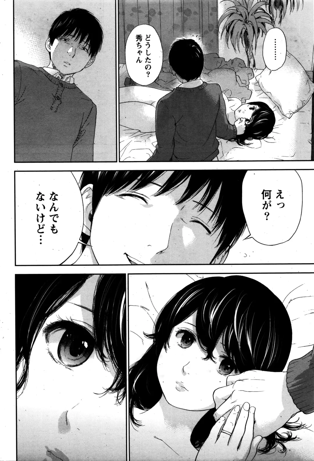 Namaiki! 2016-02 Fhentai - Page 199