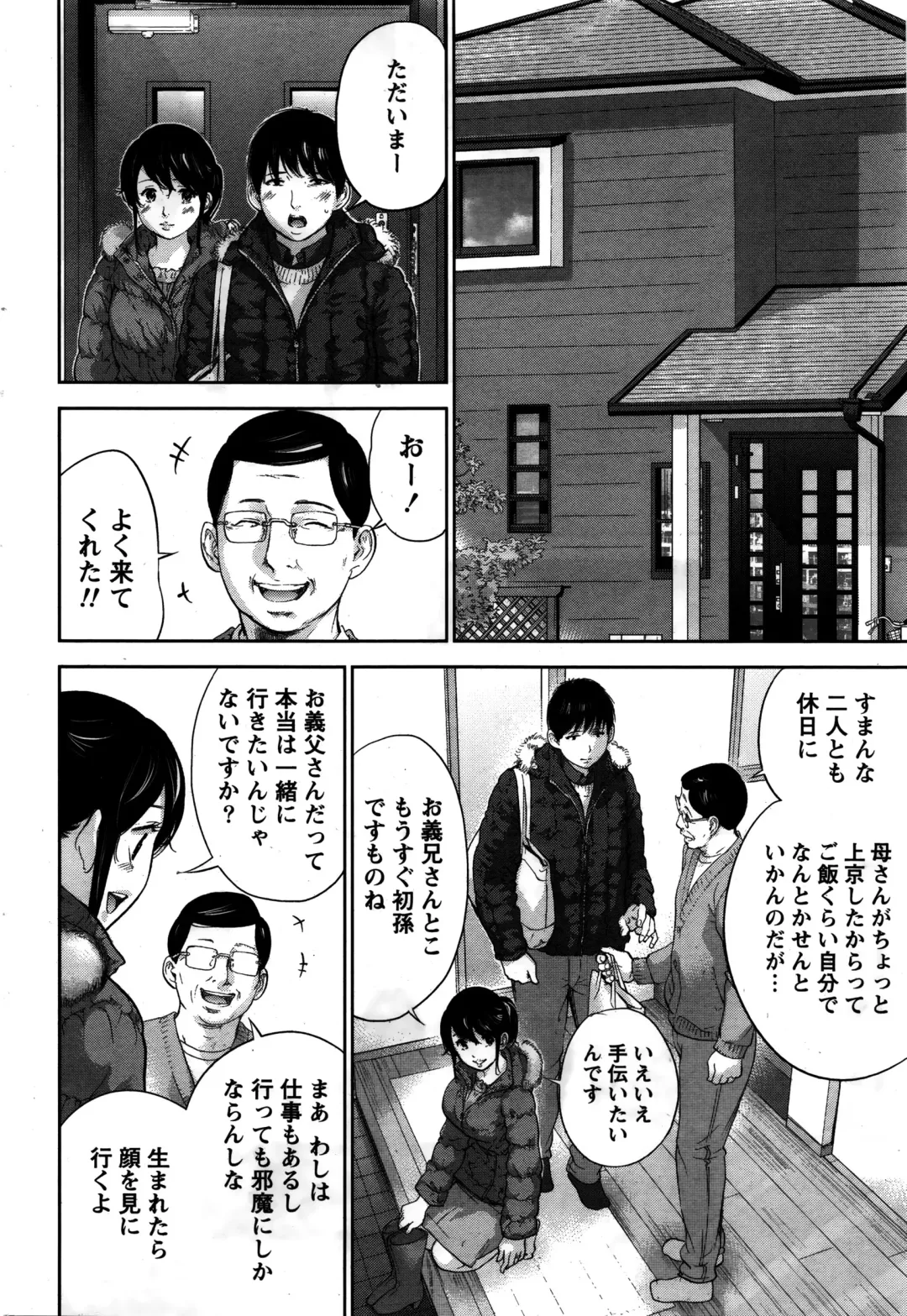 Namaiki! 2016-02 Fhentai - Page 203