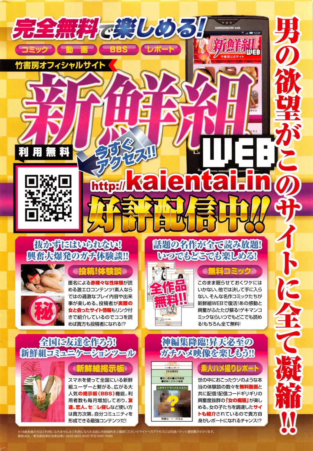 Namaiki! 2016-02 Fhentai - Page 233