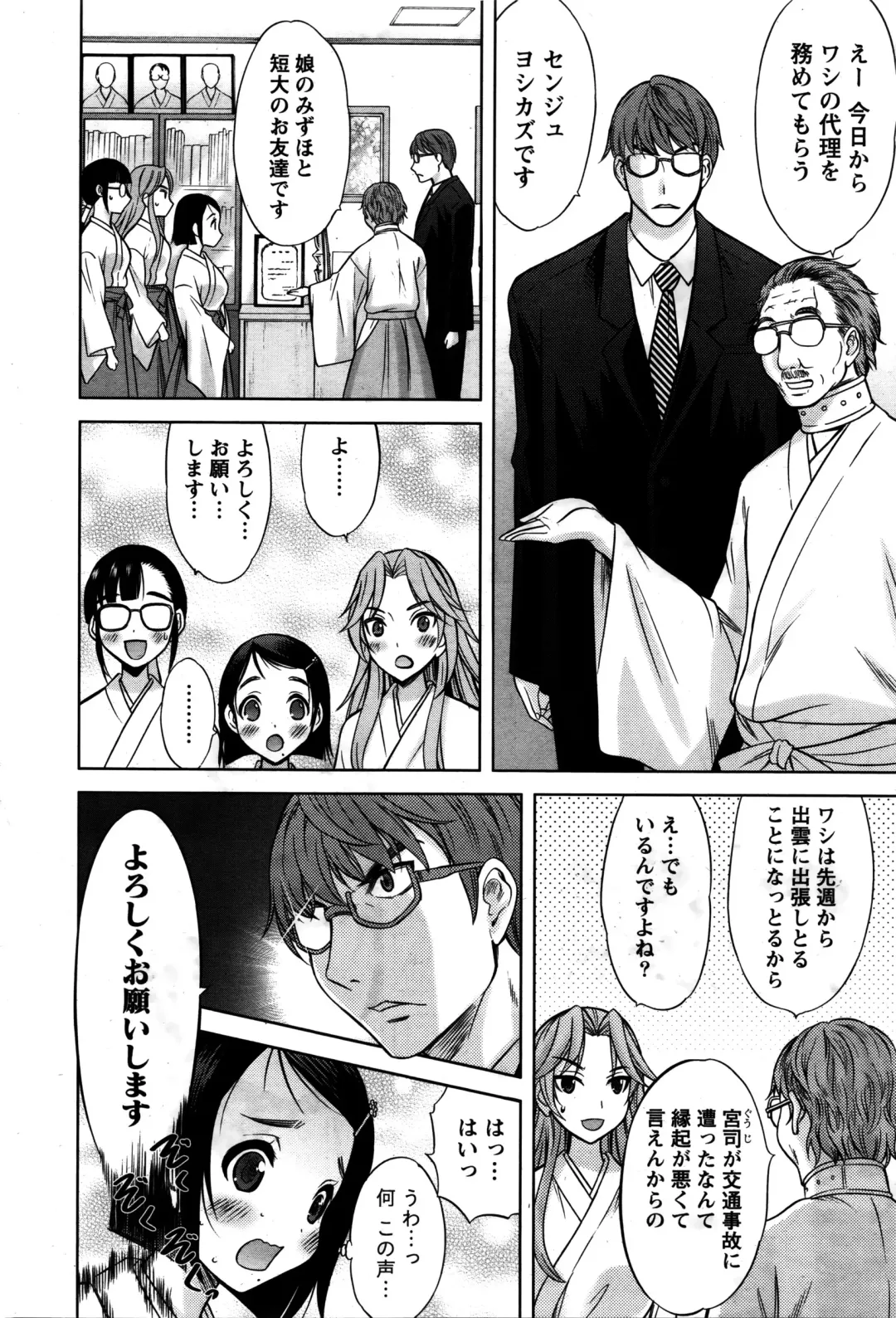 Namaiki! 2016-02 Fhentai - Page 33