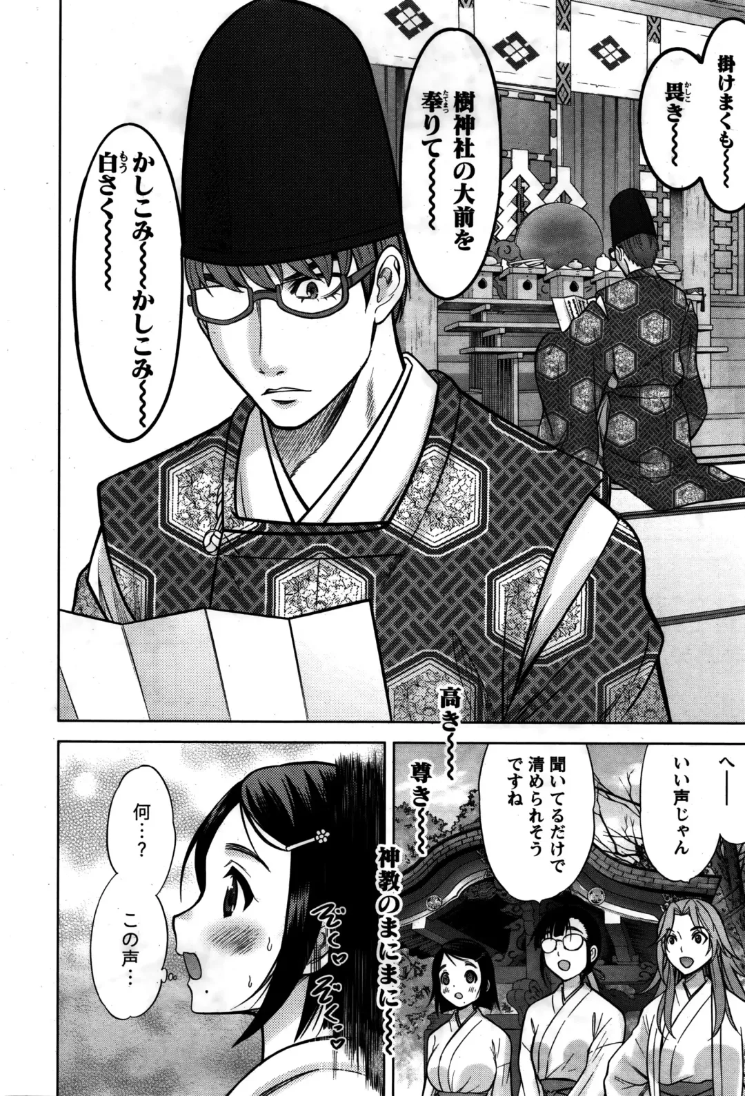 Namaiki! 2016-02 Fhentai - Page 35