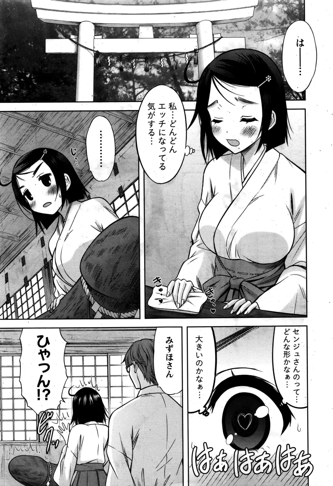 Namaiki! 2016-02 Fhentai - Page 40
