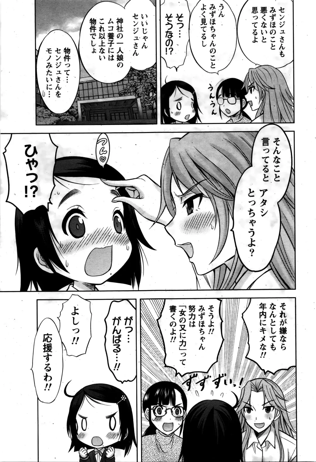 Namaiki! 2016-02 Fhentai - Page 44