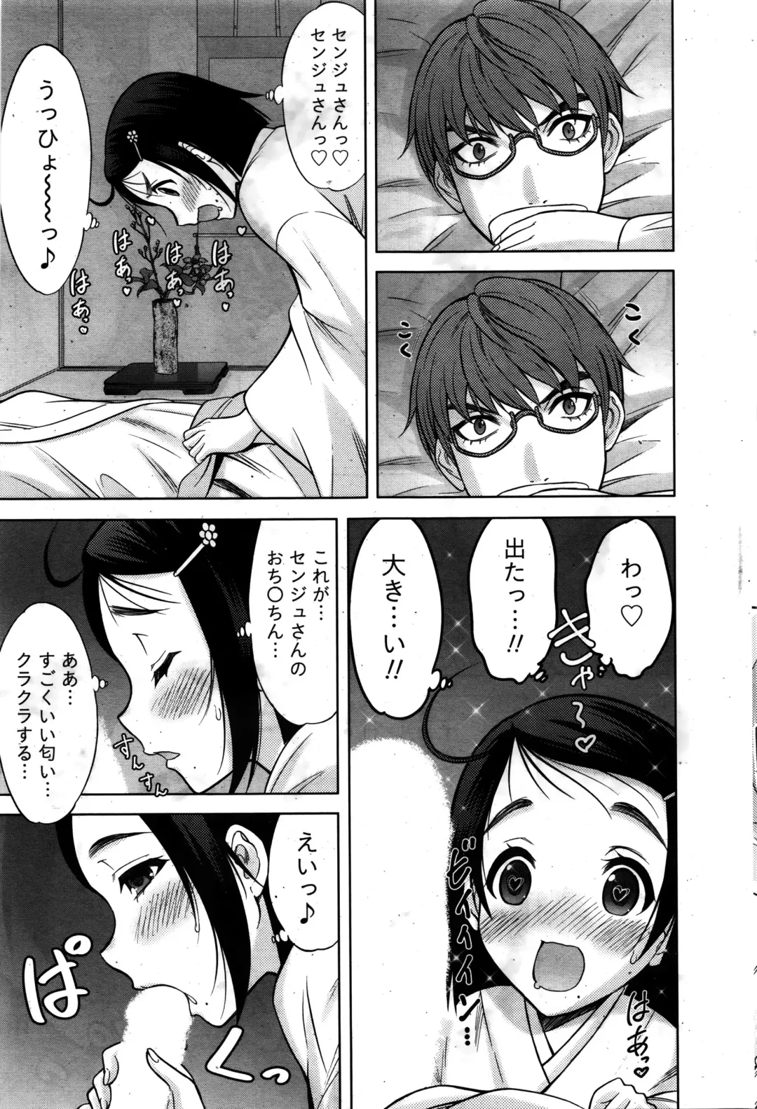 Namaiki! 2016-02 Fhentai - Page 48