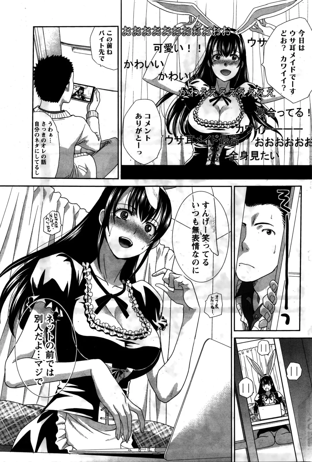 Namaiki! 2016-02 Fhentai - Page 62