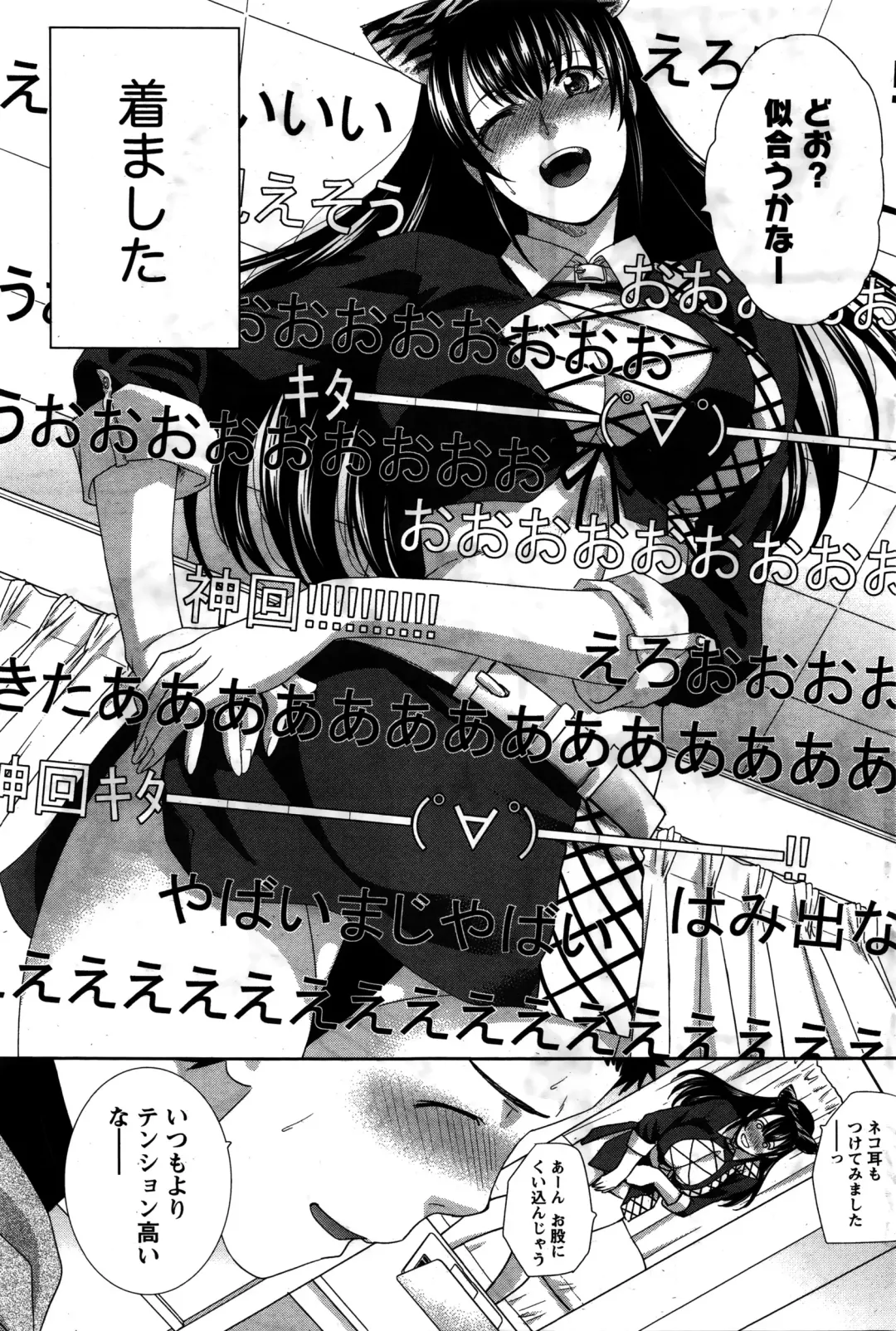 Namaiki! 2016-02 Fhentai - Page 66