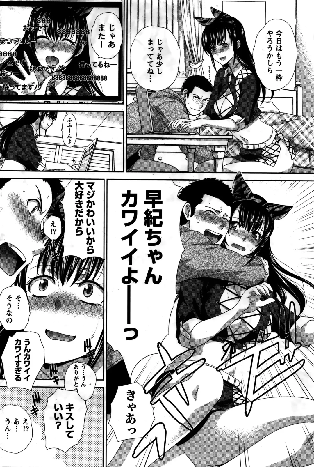 Namaiki! 2016-02 Fhentai - Page 67