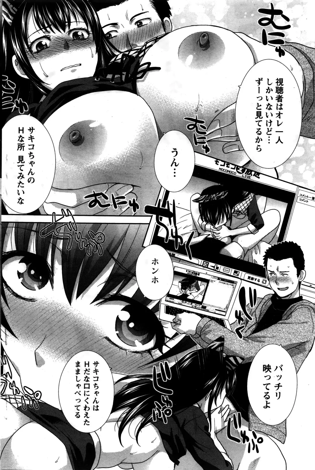 Namaiki! 2016-02 Fhentai - Page 73