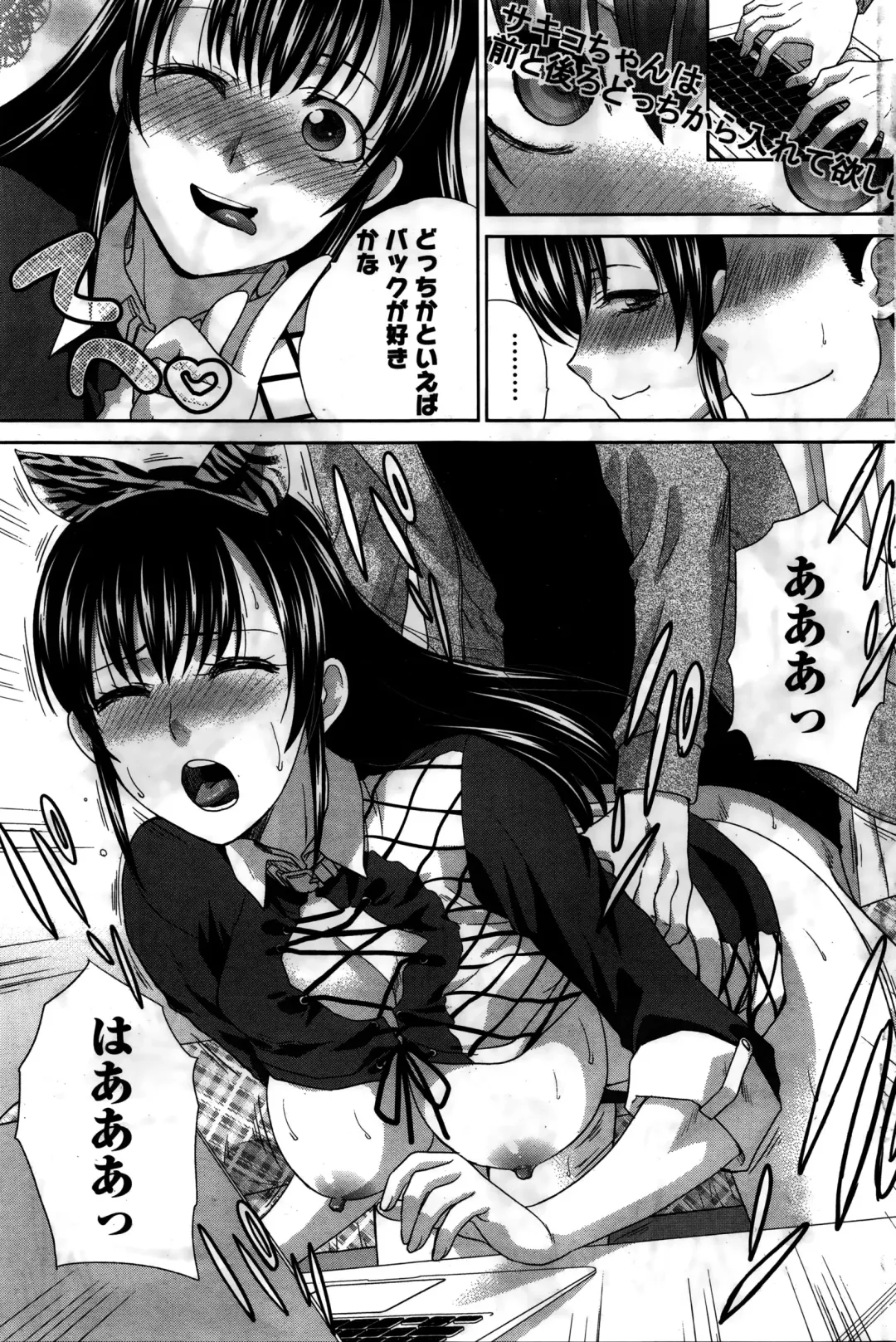 Namaiki! 2016-02 Fhentai - Page 74