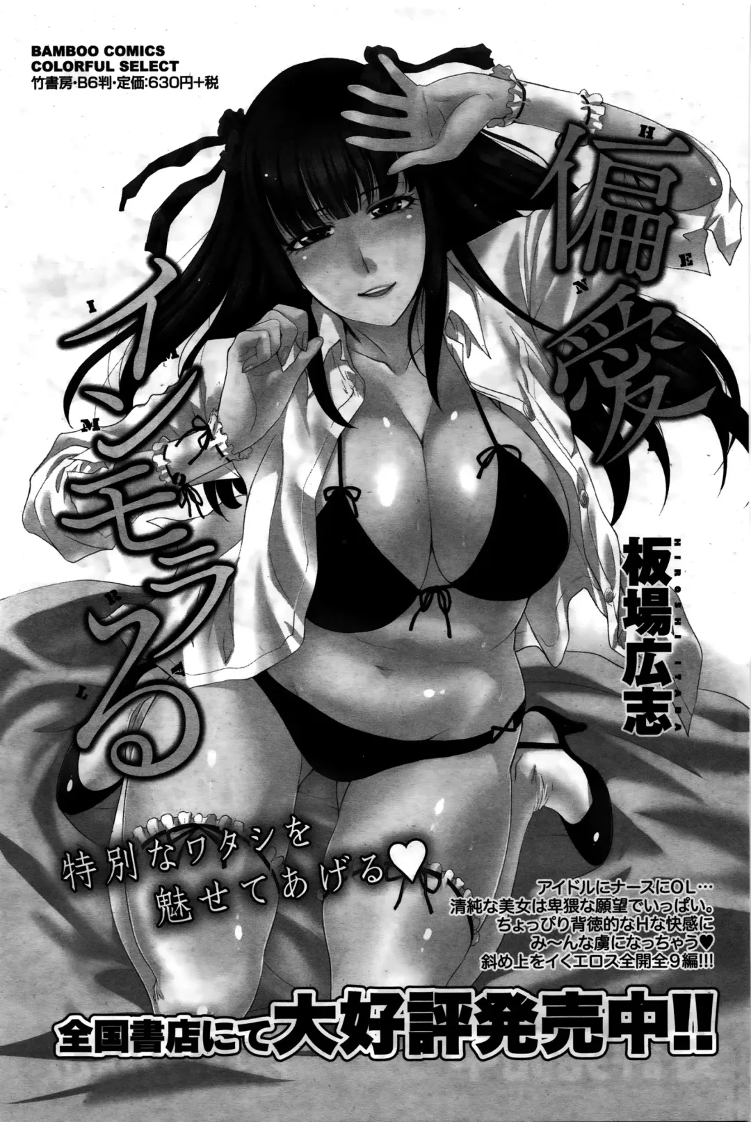 Namaiki! 2016-02 Fhentai - Page 80