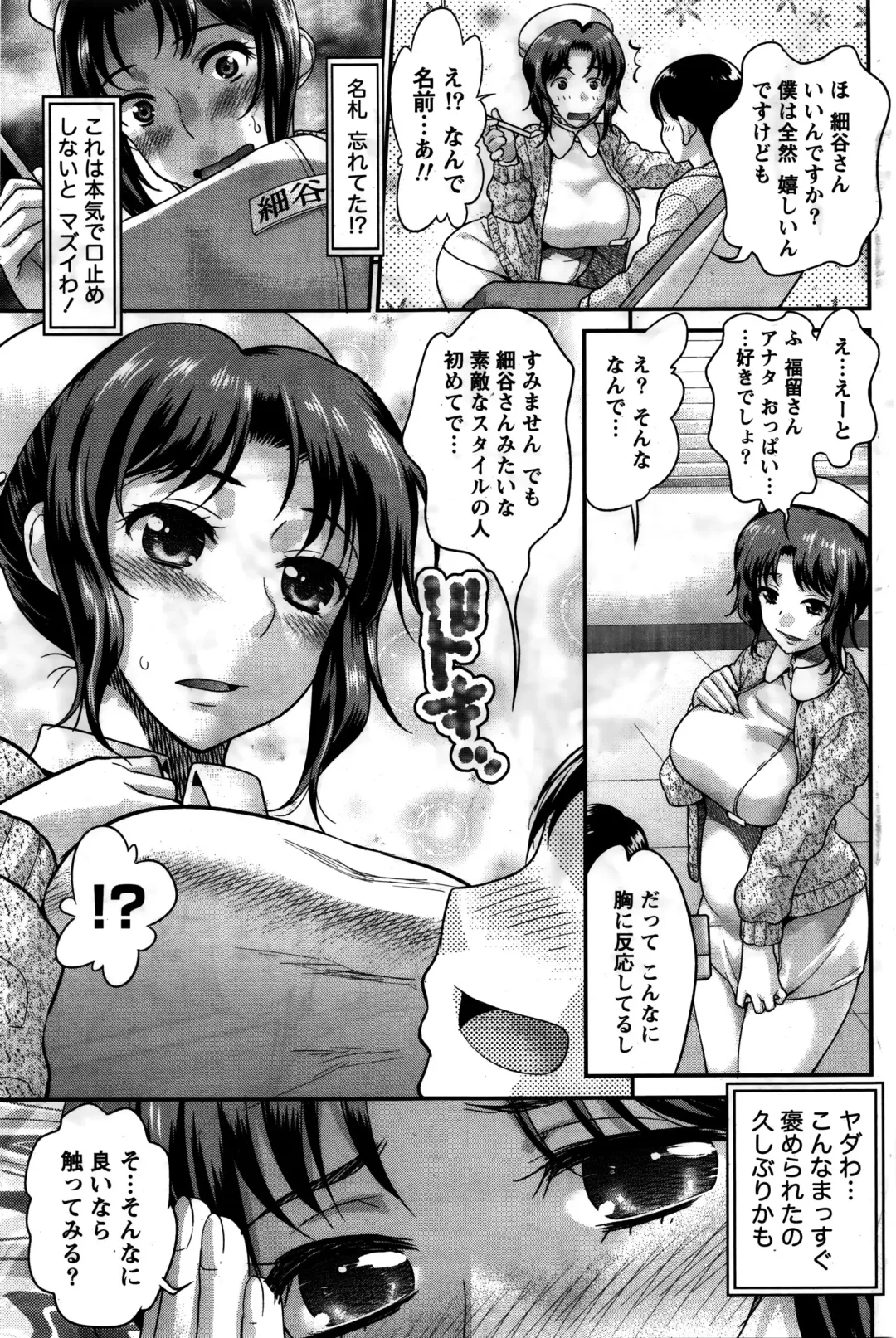 Namaiki! 2016-02 Fhentai - Page 86