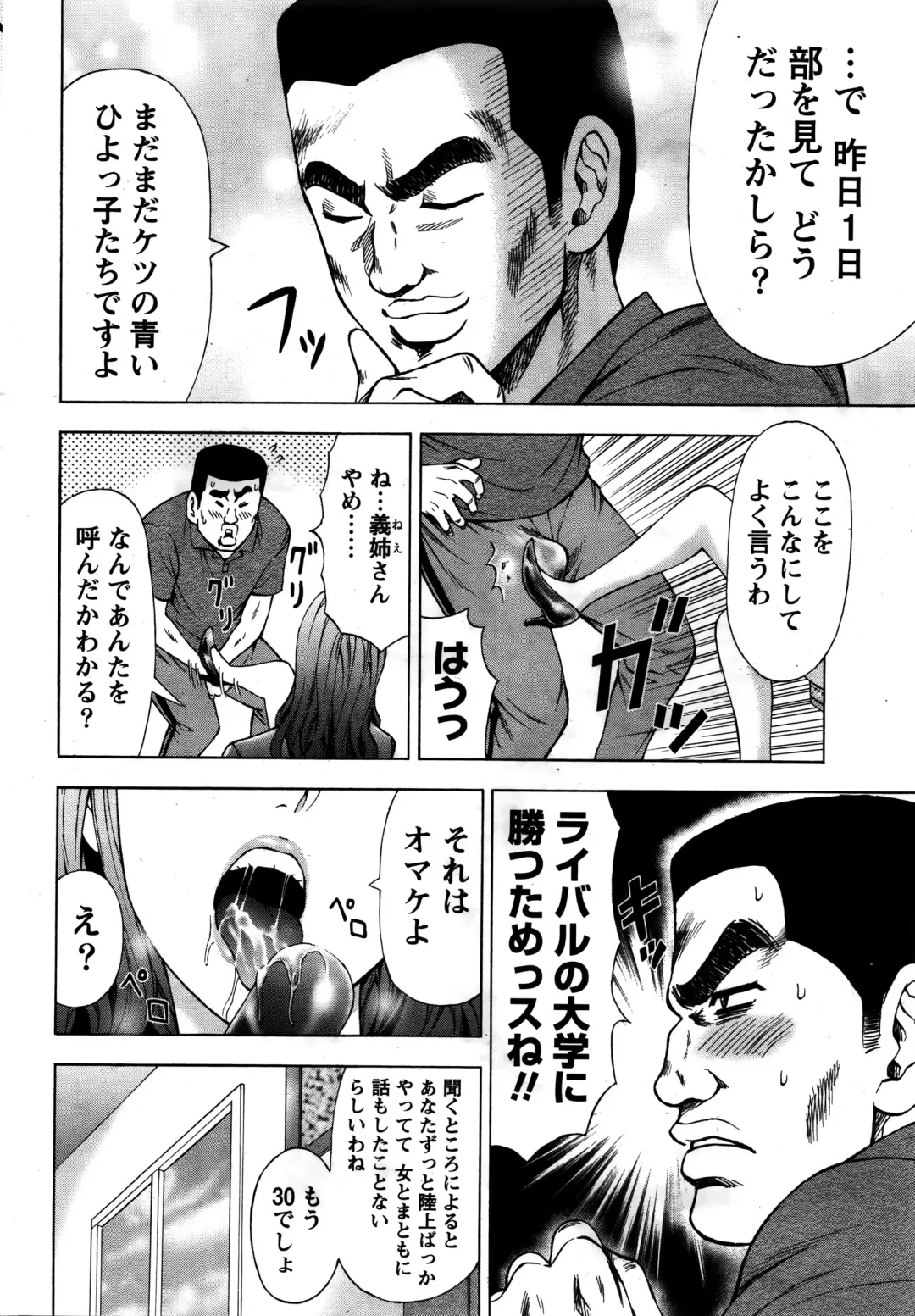 Namaiki! 2016-02 Fhentai - Page 9