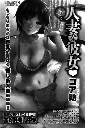 Namaiki! 2016-02 Fhentai - Page 102