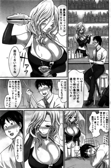 Namaiki! 2016-02 Fhentai - Page 106