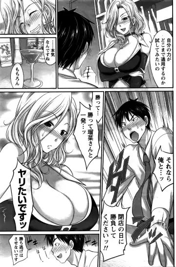 Namaiki! 2016-02 Fhentai - Page 108