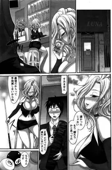 Namaiki! 2016-02 Fhentai - Page 110