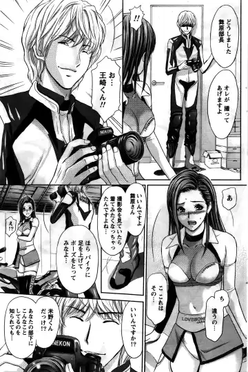 Namaiki! 2016-02 Fhentai - Page 134