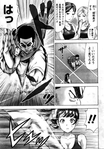 Namaiki! 2016-02 Fhentai - Page 14