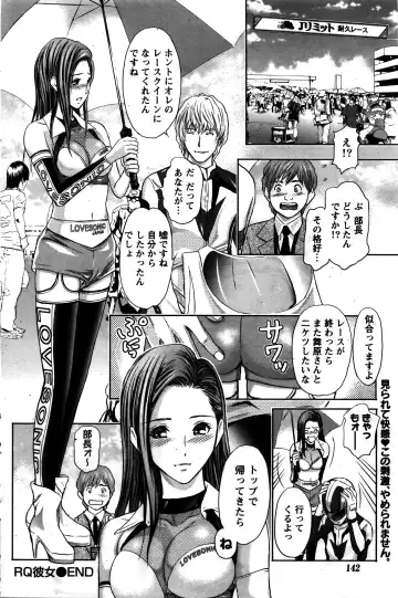 Namaiki! 2016-02 Fhentai - Page 143
