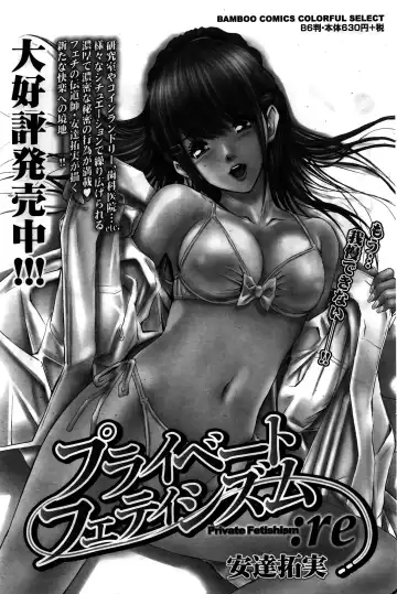 Namaiki! 2016-02 Fhentai - Page 144