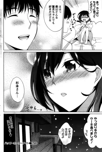 Namaiki! 2016-02 Fhentai - Page 165